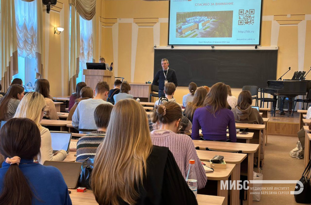 МИБС в СПбГУ на встрече с будущими психологами
